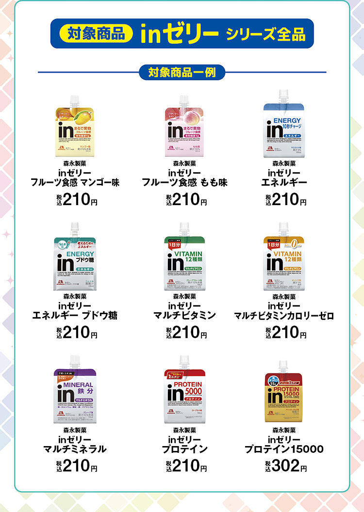 キャンペーンは終了しました うたの プリンスさまっ Shining Liveキャンペーン キャンペーン ファミリーマート キャンペーンは終了しました うたの プリンスさまっ Shining Liveキャンペーン キャンペーン ファミリーマート