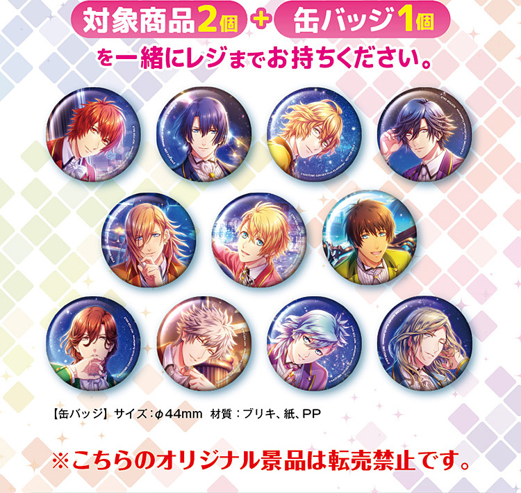 キャンペーンは終了しました うたの プリンスさまっ Shining Liveキャンペーン キャンペーン ファミリーマート