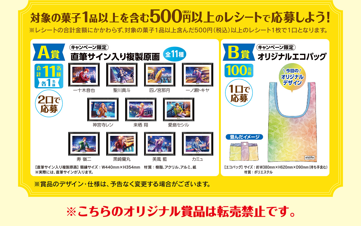 キャンペーンは終了しました うたの プリンスさまっ Shining Liveキャンペーン キャンペーン ファミリーマート