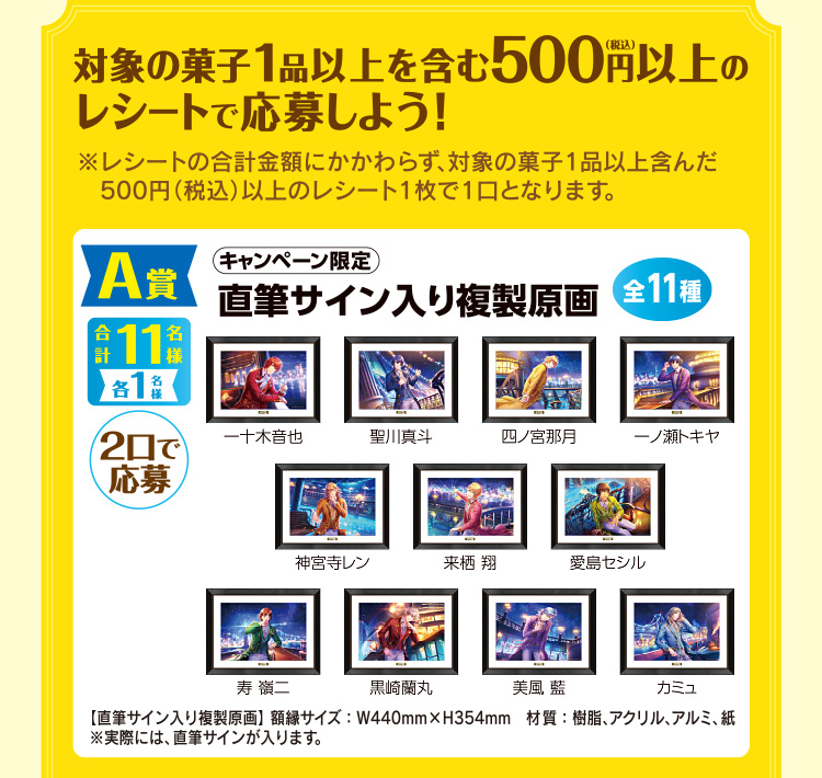 キャンペーンは終了しました うたの プリンスさまっ Shining Liveキャンペーン キャンペーン ファミリーマート