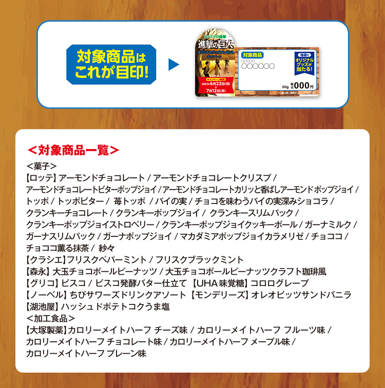 ファミマの進撃 進撃の巨人キャンペーン キャンペーン ファミリーマート ファミマの進撃 進撃の巨人キャンペーン キャンペーン ファミリーマート