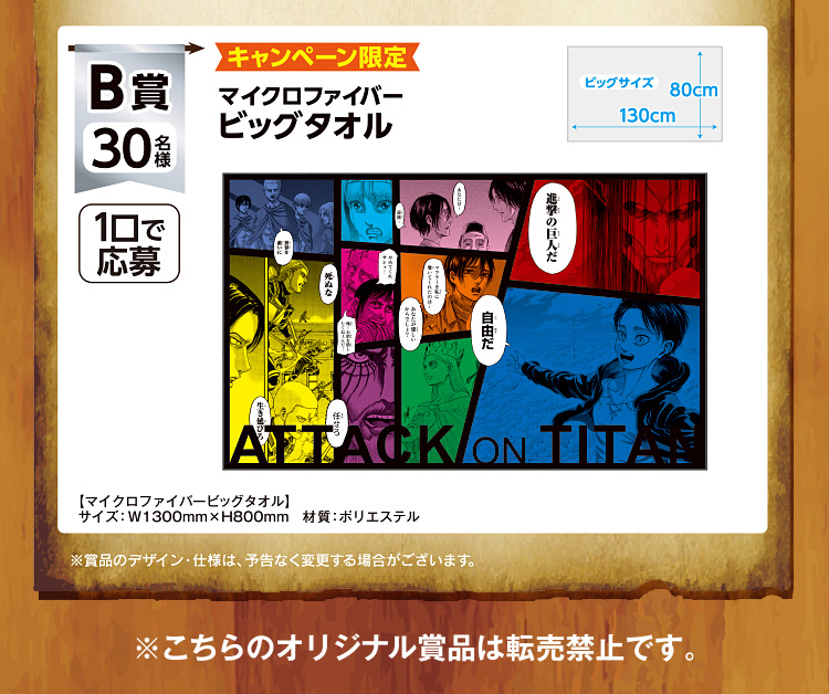 キャンペーンは終了しました ファミマの進撃 進撃の巨人キャンペーン キャンペーン ファミリーマート キャンペーンは終了しました ファミマの進撃 進撃の巨人キャンペーン キャンペーン ファミリーマート