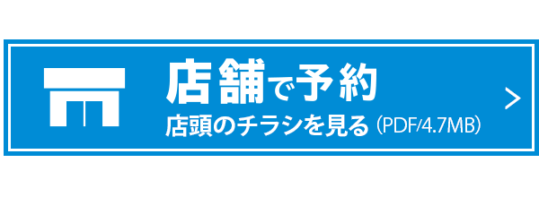 21年土用の丑 うなぎご予約承り中 キャンペーン ファミリーマート