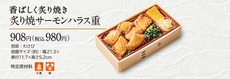 21年土用の丑 うなぎご予約承り中 キャンペーン ファミリーマート