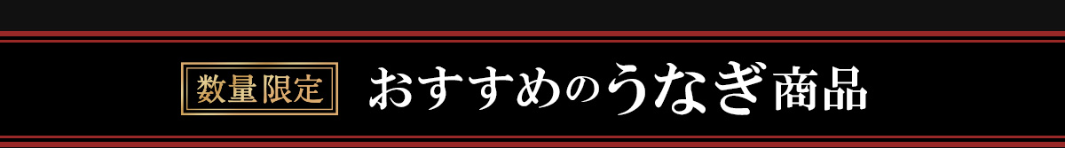 21年土用の丑 うなぎご予約承り中 キャンペーン ファミリーマート