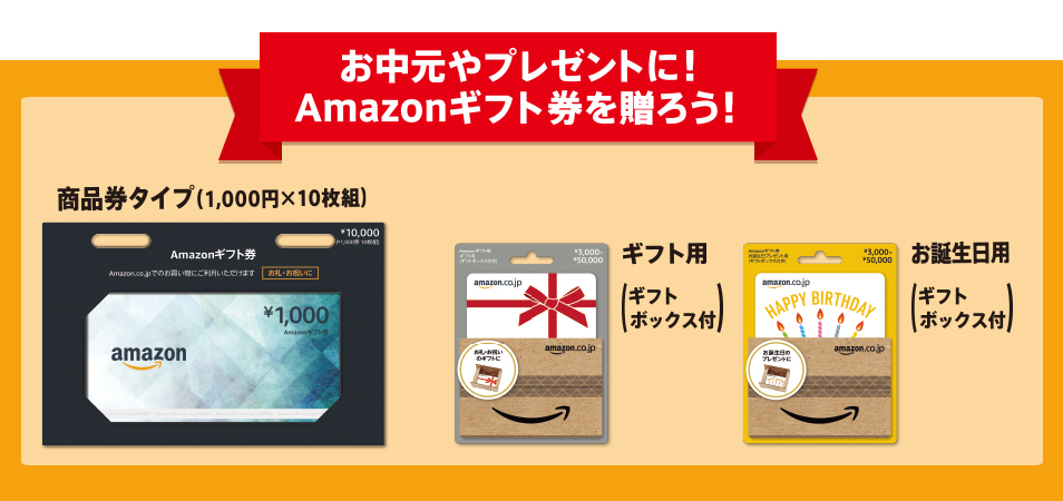 Amazonギフト券 Twitterキャンペーン キャンペーン ファミリーマート