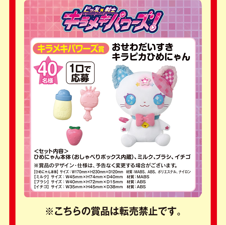 シンカリオンz キラメキパワーズ キャンペーン キャンペーン ファミリーマート