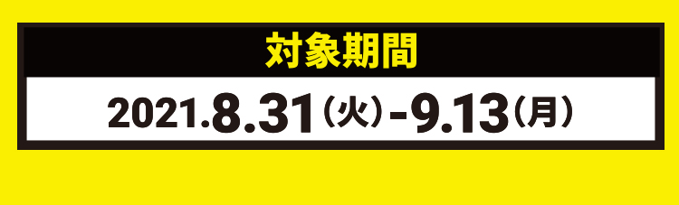 Dazn 6ヶ月券が50 Off キャンペーン ファミリーマート