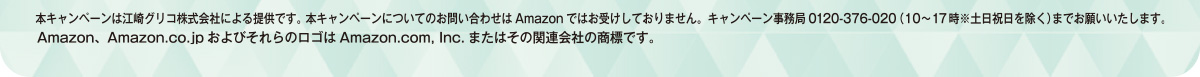 ファミリーマート限定 ぎっしり満足 シリーズ Amazonギフト券プレゼントキャンペーン キャンペーン ファミリーマート