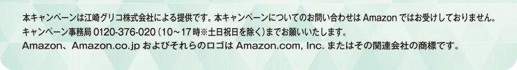 ファミリーマート限定 ぎっしり満足 シリーズ Amazonギフト券プレゼントキャンペーン キャンペーン ファミリーマート