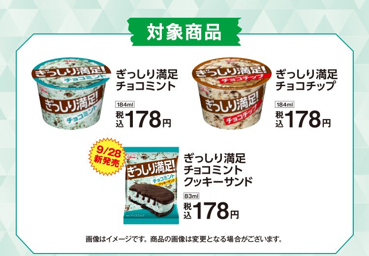 ファミリーマート限定 ぎっしり満足 シリーズ Amazonギフト券プレゼントキャンペーン キャンペーン ファミリーマート