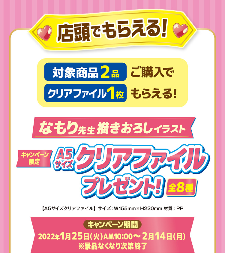 ホロライブ ファミリーマートキャンペーン キャンペーン ファミリーマート