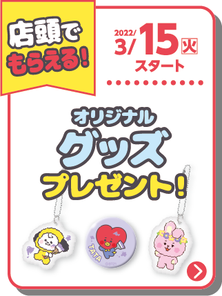 スペシャル限定 Bt21 ファミマ 缶バッジ 在庫有り完全調整 楽器 手芸 コレクション コレクション 趣味 Www Writeawriting Com
