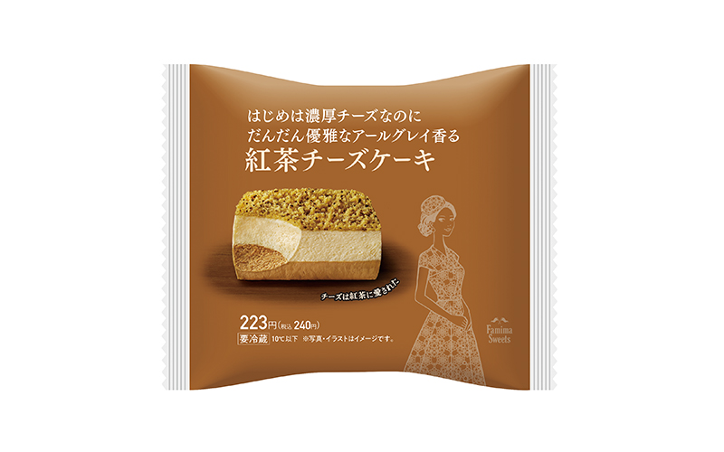 はじめは濃厚チーズなのに　だんだん優雅なアールグレイ香る　紅茶チーズケーキ