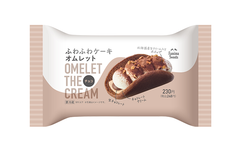 ふわふわケーキオムレット チョコ