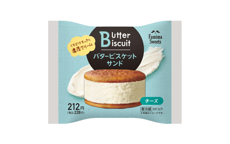 バタービスケットサンド チーズ