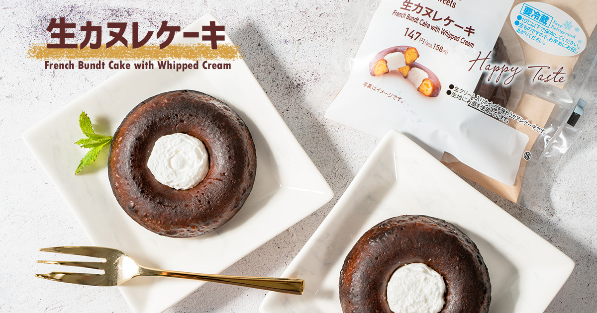 生カヌレケーキ