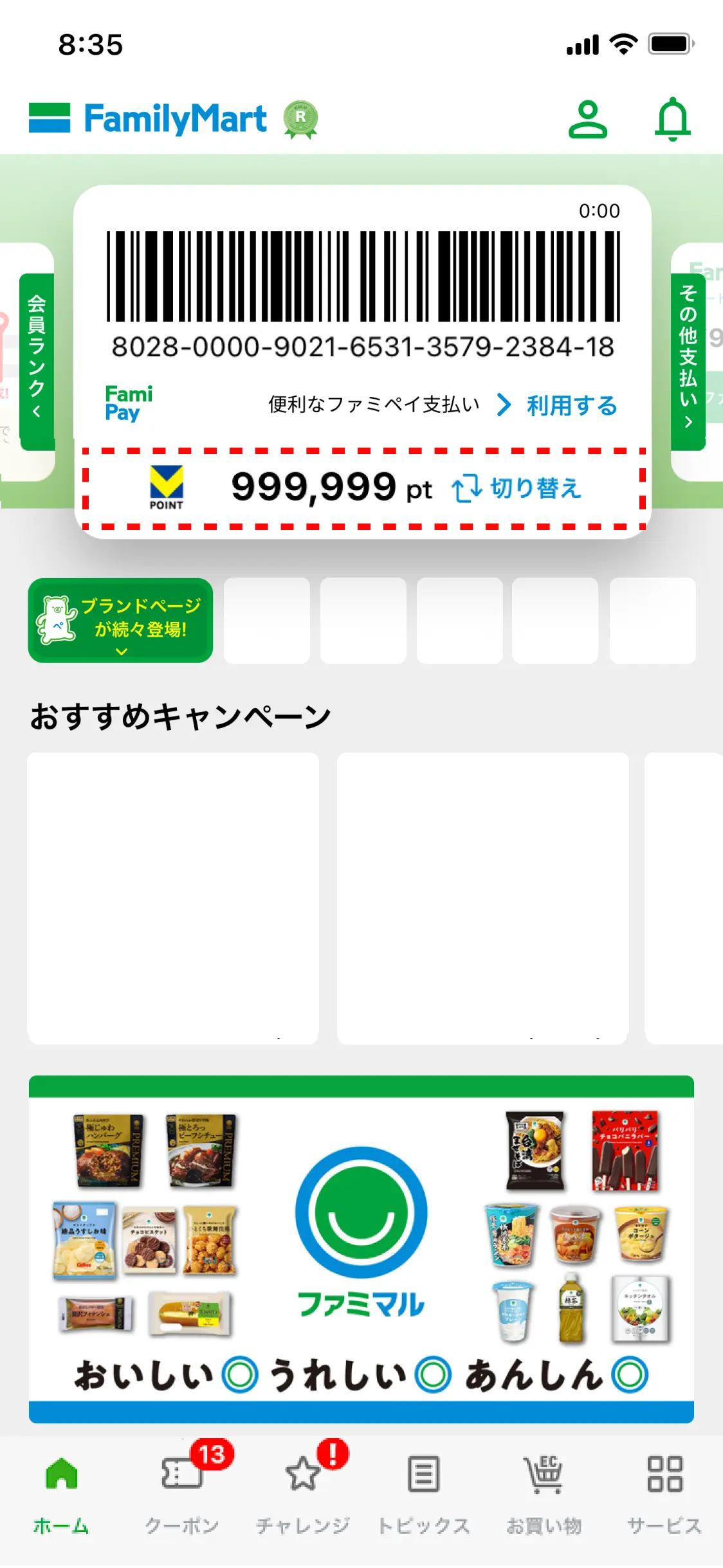 登録・連携方法4