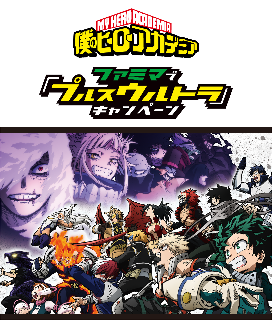 21年レディースファッション福袋特集 全６種 ヒロアカ缶バッジ ファミマ アニメグッズ