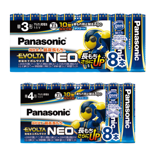 パナソニック エボルタNEO 単3形8本パック／単4形8本パック