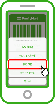 「銀行口座」をタップします。