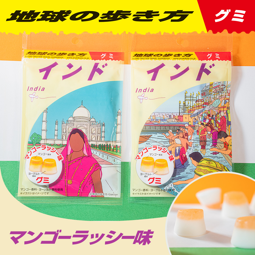 自分らしくいこう!ちゃんねる : ファミリーマートが新しいスイーツをリリース!『地球の歩き方グミ』が旅行気分を盛り上げる味わいに。