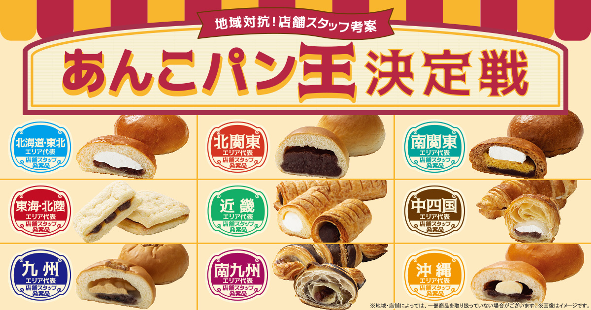 ファミマ】凄まじい破壊力！あんこの量がバグってる「ずっしり塩