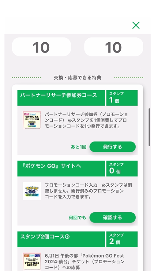 「『Pokémon GO』サイトへ」からもサインインページへ遷移できます