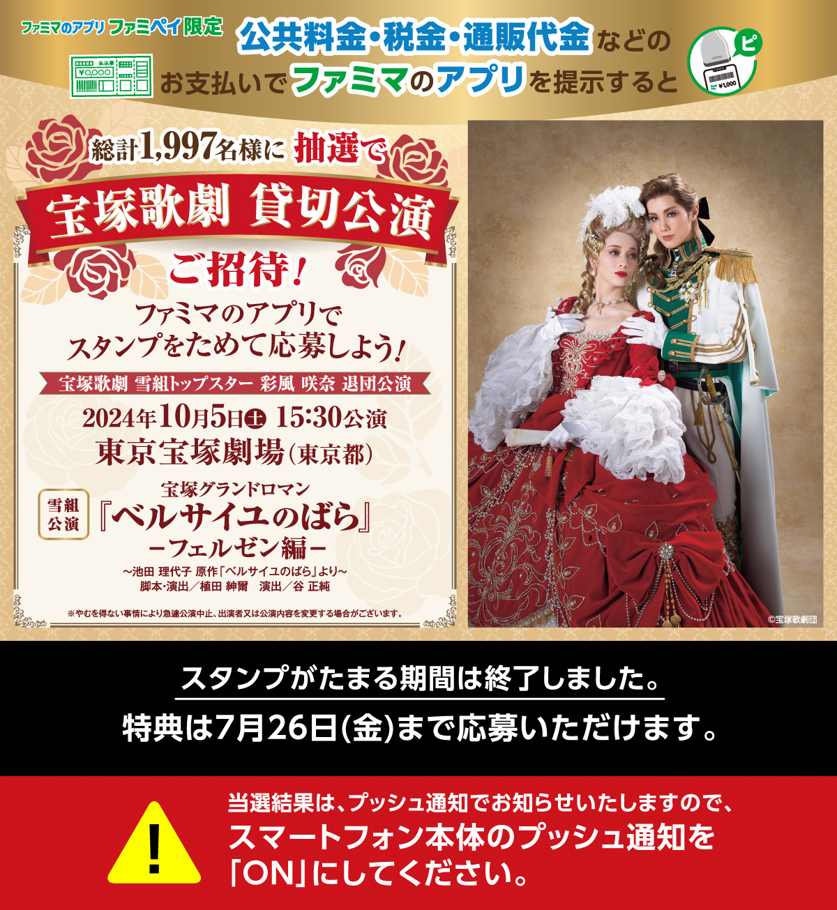 キャンペーンは終了しました】公共料金・税金・通販代金などのお支払い  