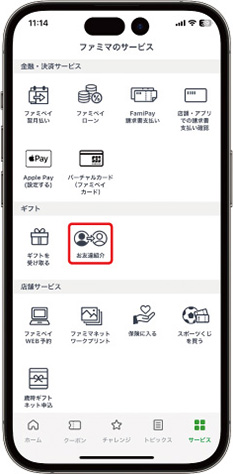 アプリ画面イメージ