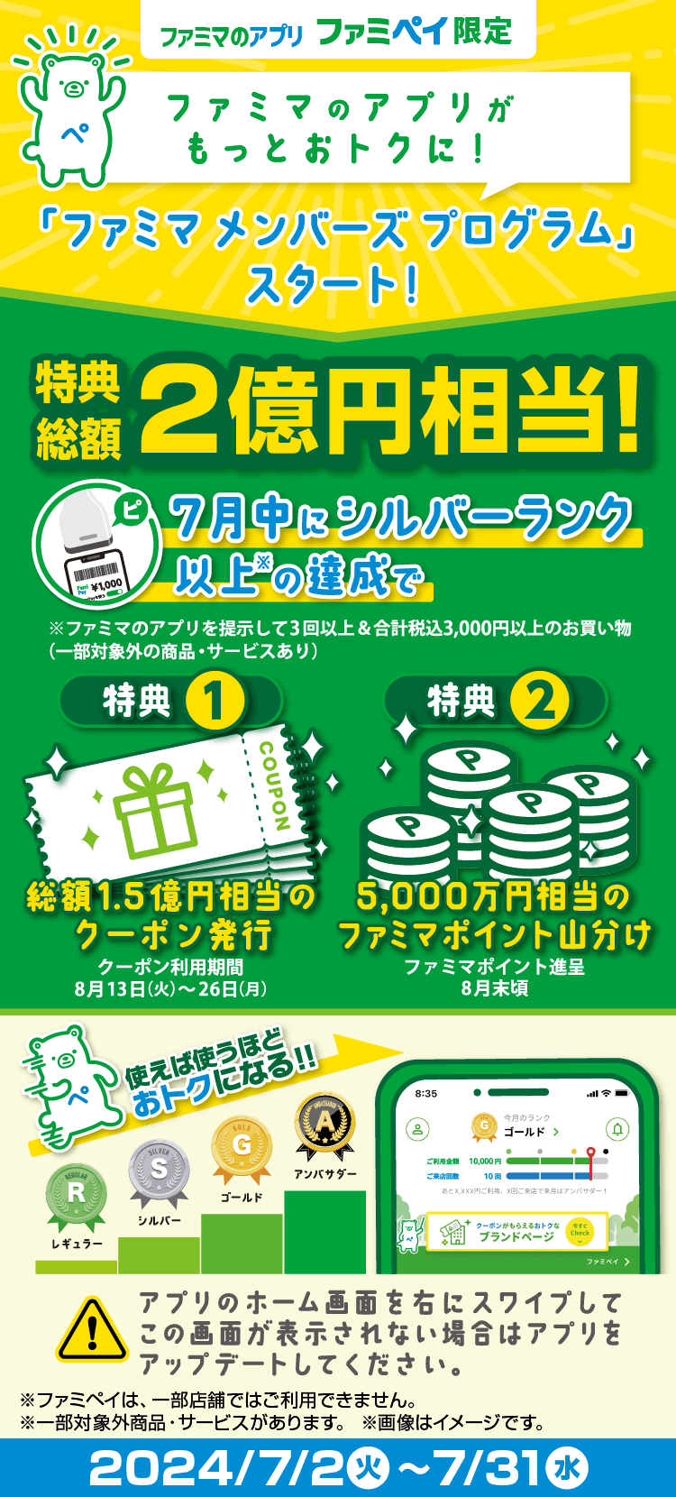 るなっぺ様確認ページ っぽい 