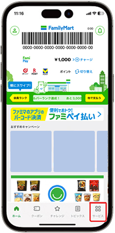 アプリ画面イメージ