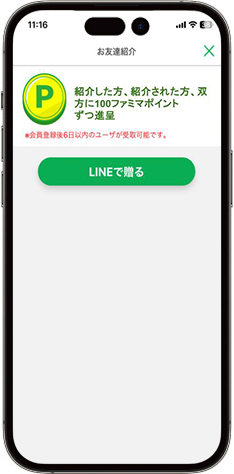 アプリ画面イメージ