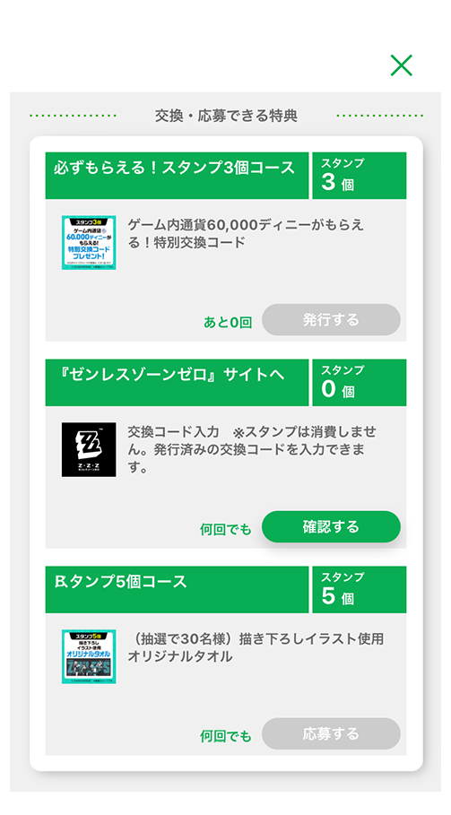 「『ゼンレスゾーンゼロ』サイトへ」からもサインインページへ遷移できます