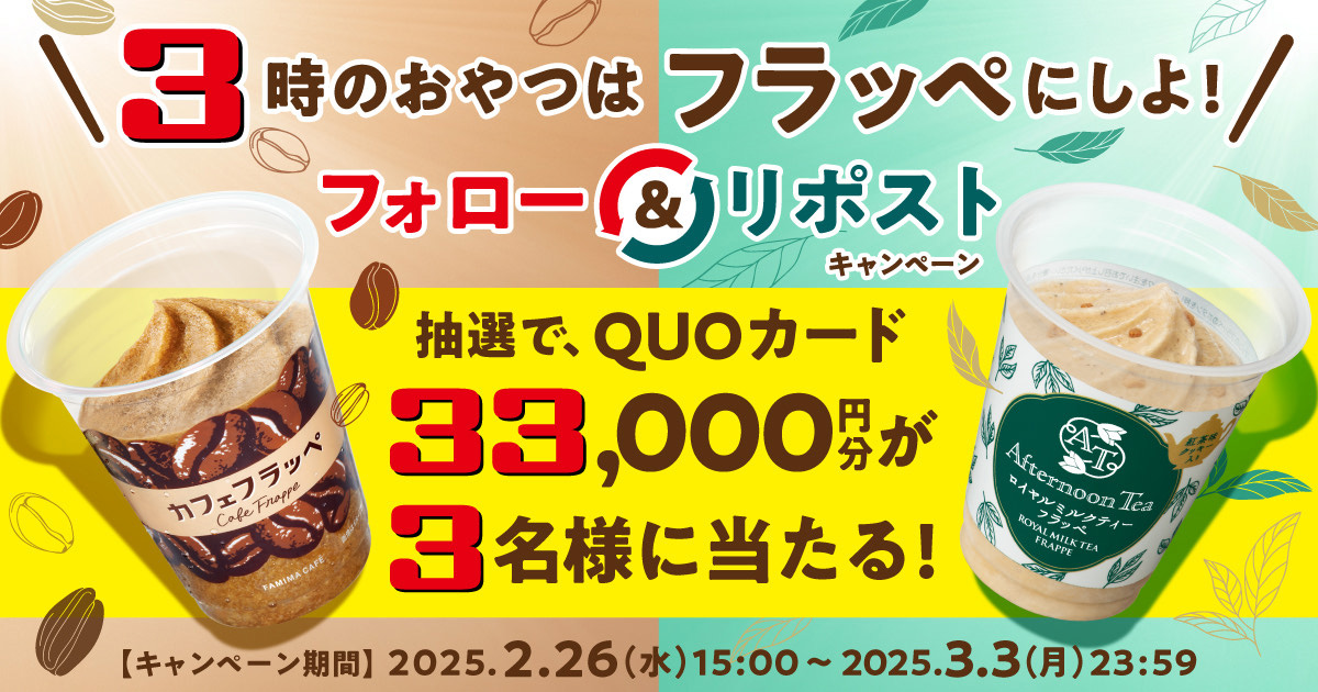 出品キャンペーンのやつ わか