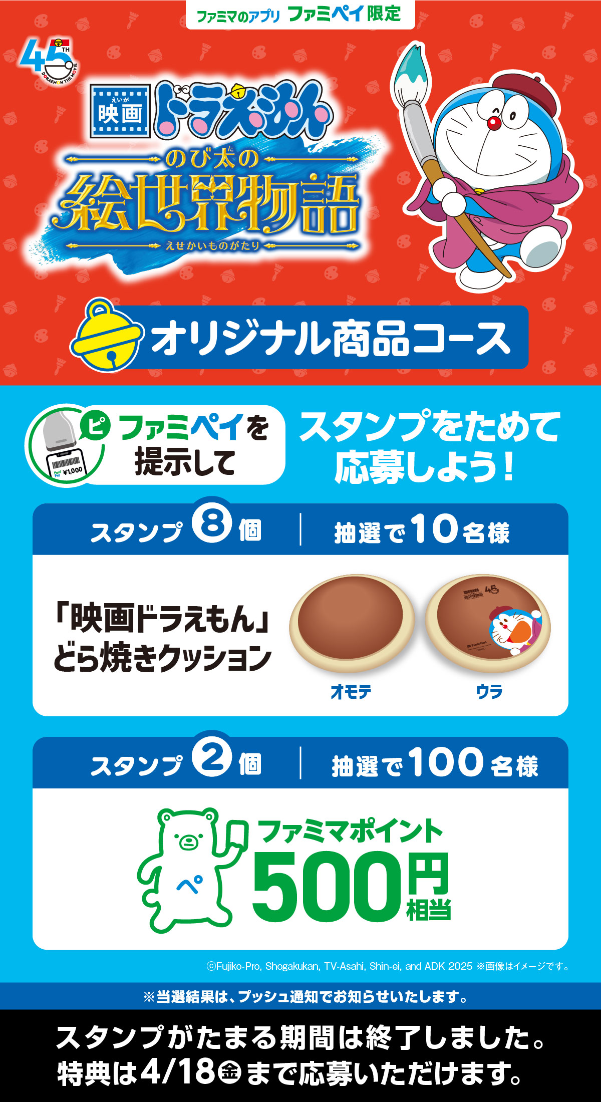 【ファミマのアプリ ファミペイ限定】『ゼンレスゾーンゼロ』スタンプ	