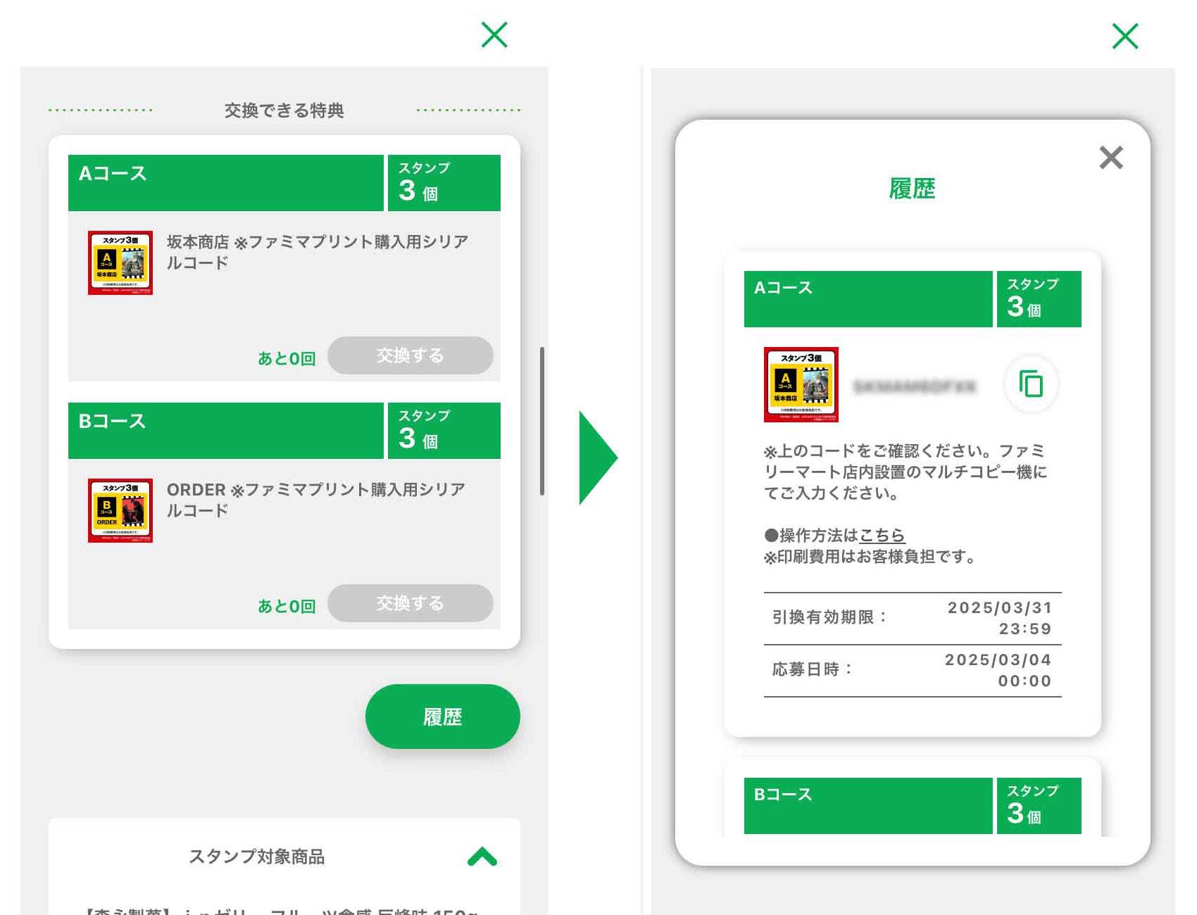 ステップ