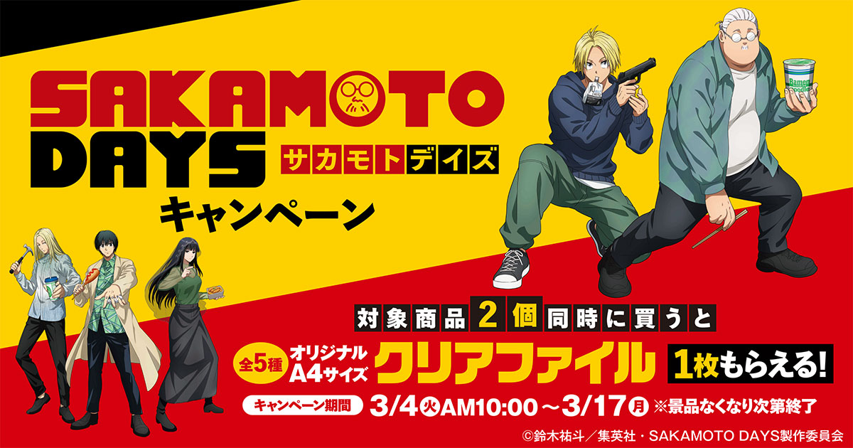阪本様専用 （サカモト様専用（さかもと様の専用 （sakamotoさま