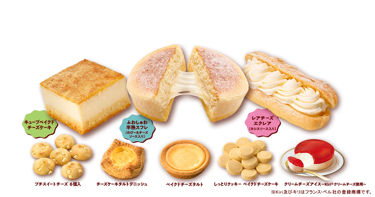 全部自信作 チーズスイーツだらけ！スイーツのファミマ