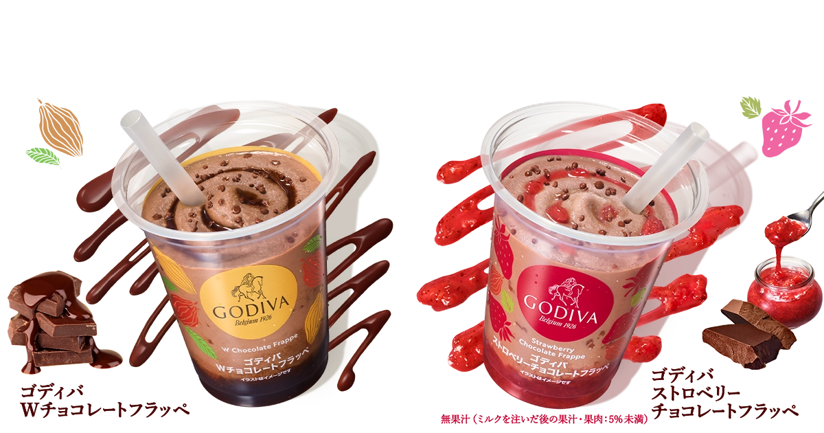 Wチョコか、苺チョコか。