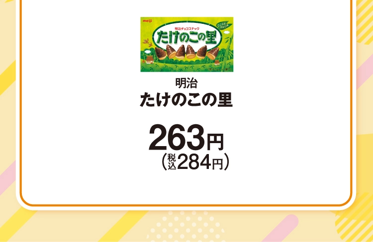 にじさんじキャンペーン｜キャンペーン｜ファミリーマート