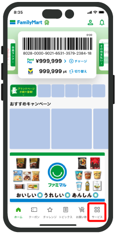 アプリ画面イメージ