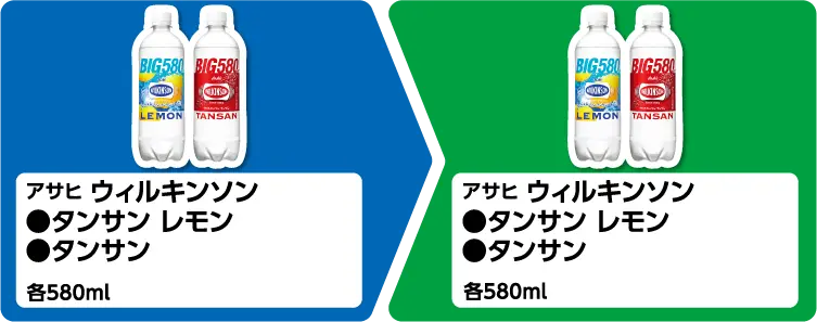 アサヒ ウィルキンソン タンサン レモン、タンサン 各580ml いずれか1個買うと、アサヒ ウィルキンソン タンサン レモン、タンサン 各580ml いずれか1個もらえる