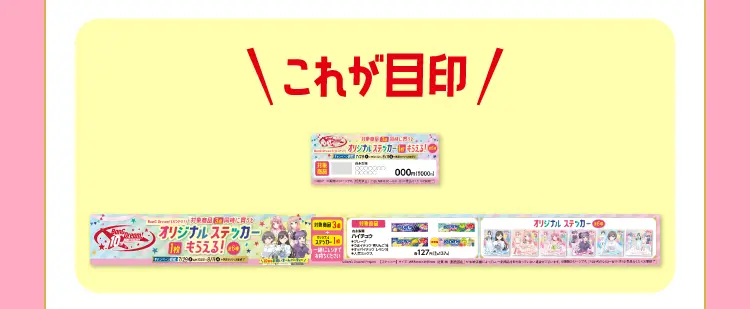 これが目印