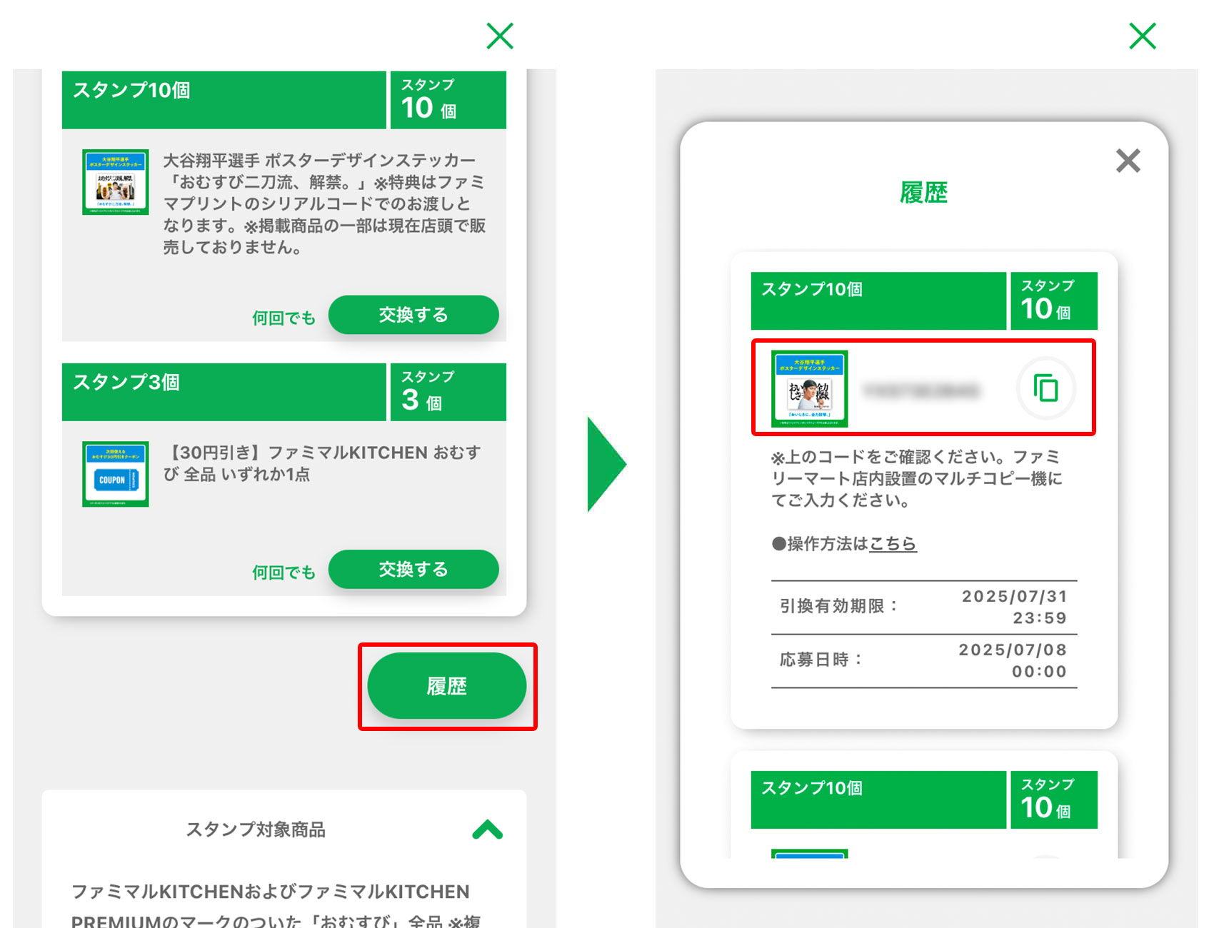 ステップ