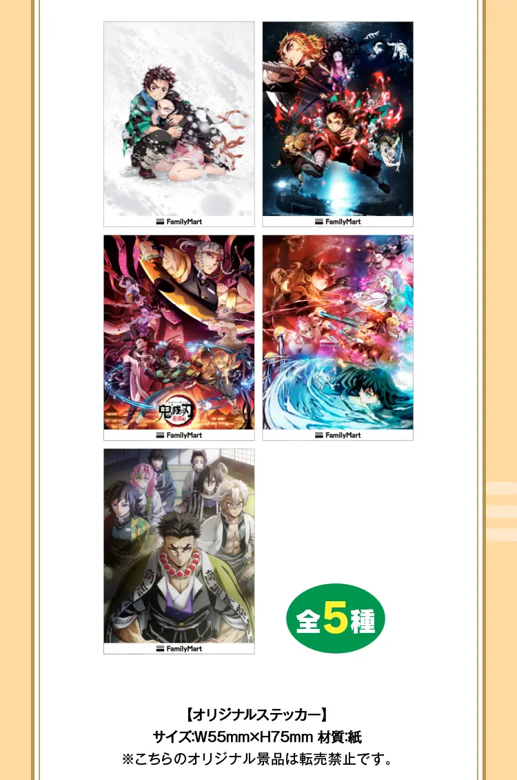 サイズ：横55ミリ×高さ75ミリ　材質：紙　※こちらのオリジナル景品は転売禁止です。