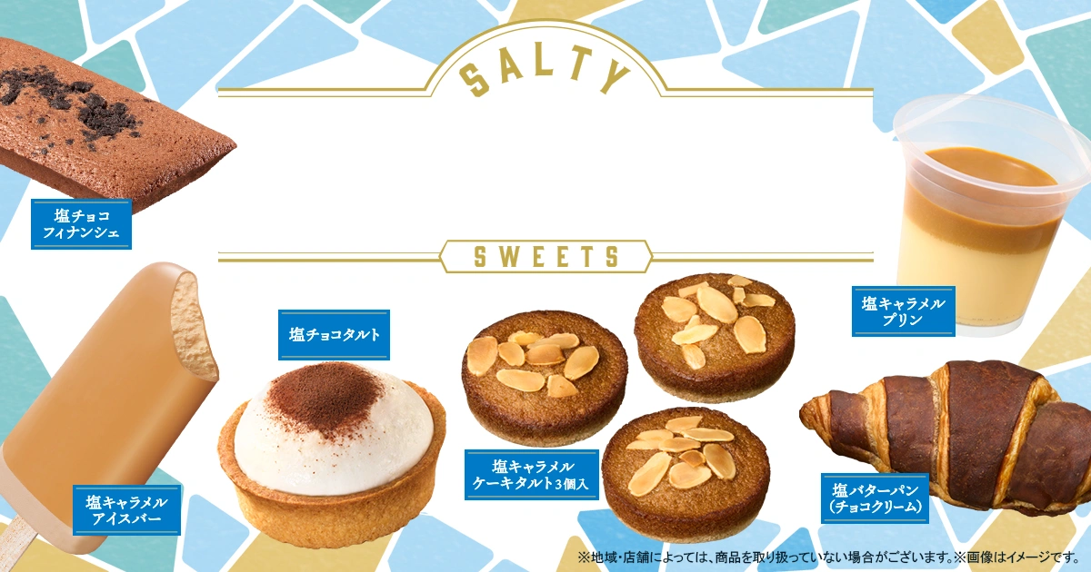 甘いだけじゃない、大人のごほうび!ソルティースイーツ