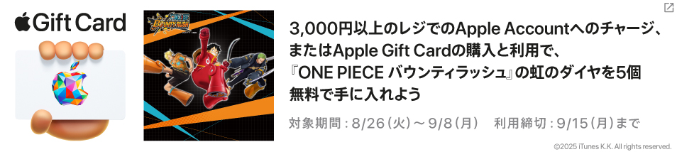 『ONE PIECE バウンティラッシュ』の虹のダイヤを5個無料で手に入れよう！