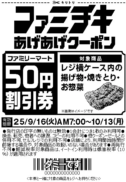 レシートイメージ画像