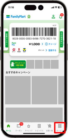 アプリ画面イメージ